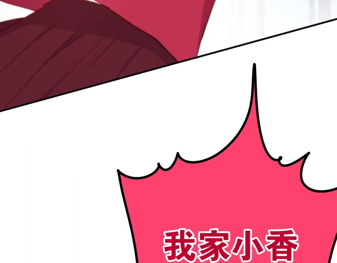 《六月的不期而遇-《六月的不可思议系列》》第11话 眼中的星星~ 第91页