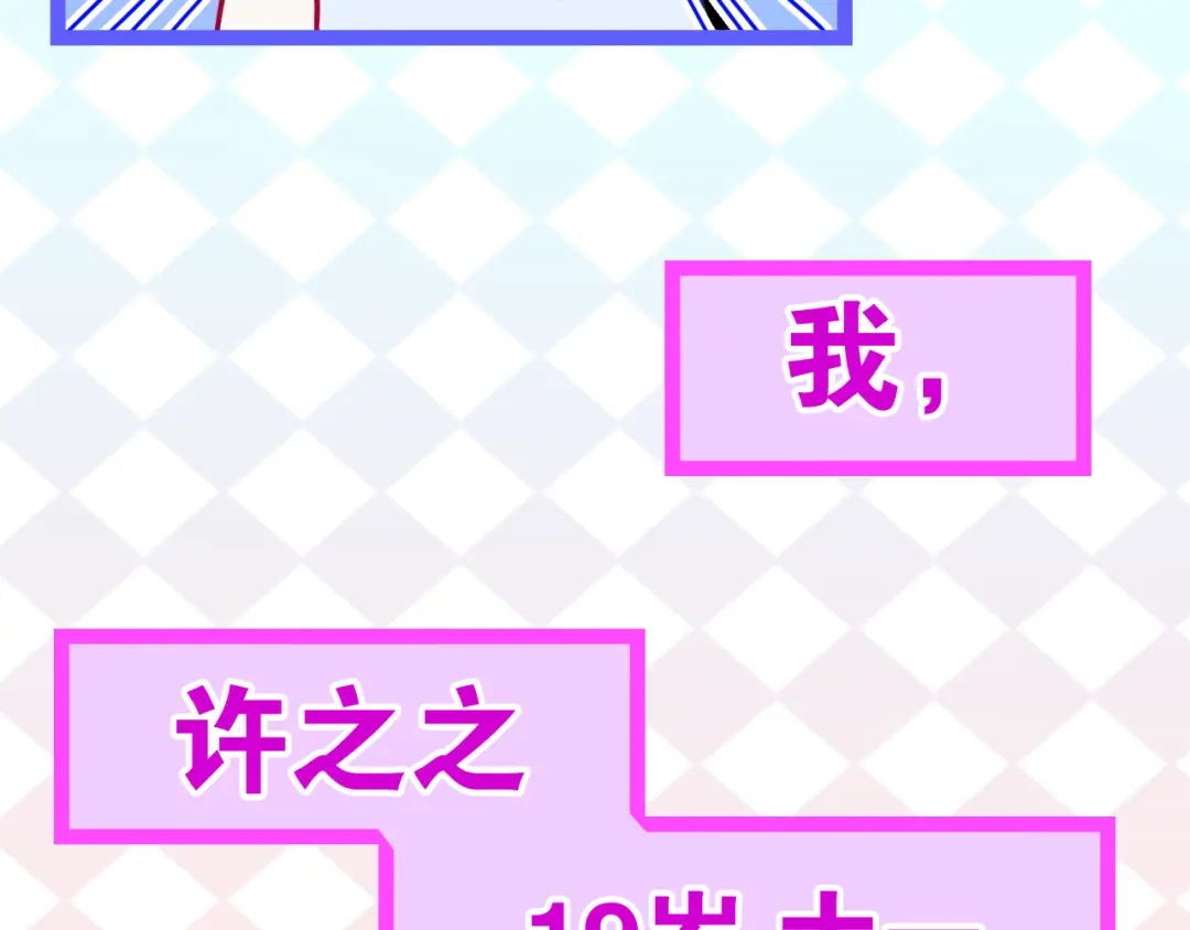 《六月的不期而遇-《六月的不可思议系列》》第11话 眼中的星星~ 第20页