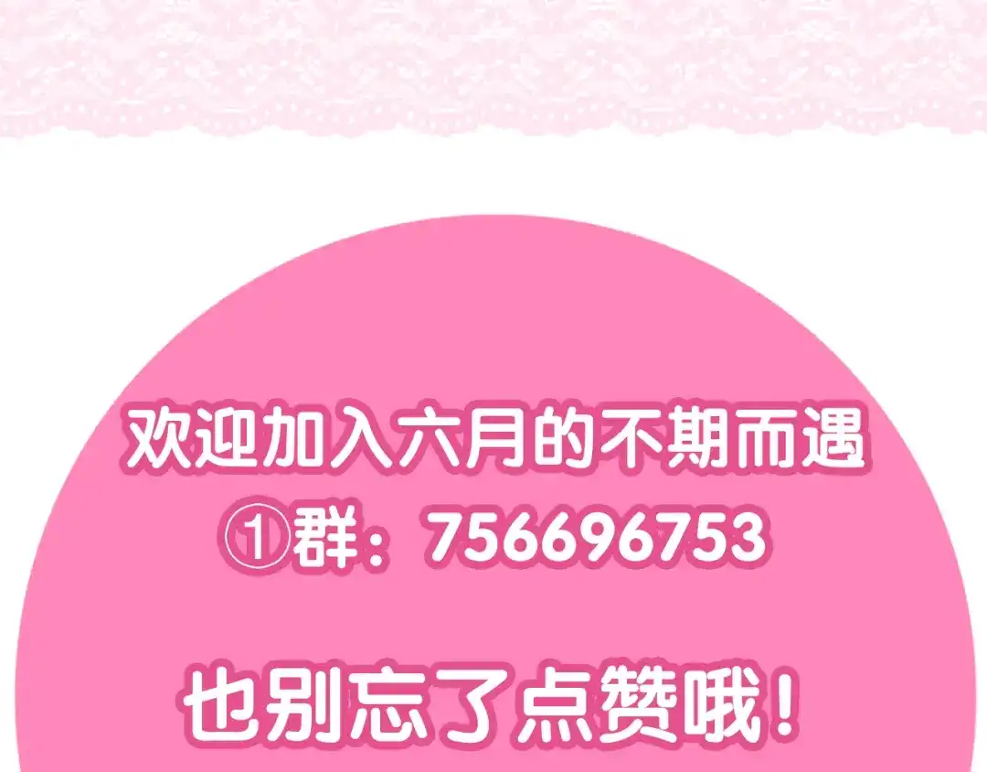 《六月的不期而遇-《六月的不可思议系列》》第11话 眼中的星星~ 第164页