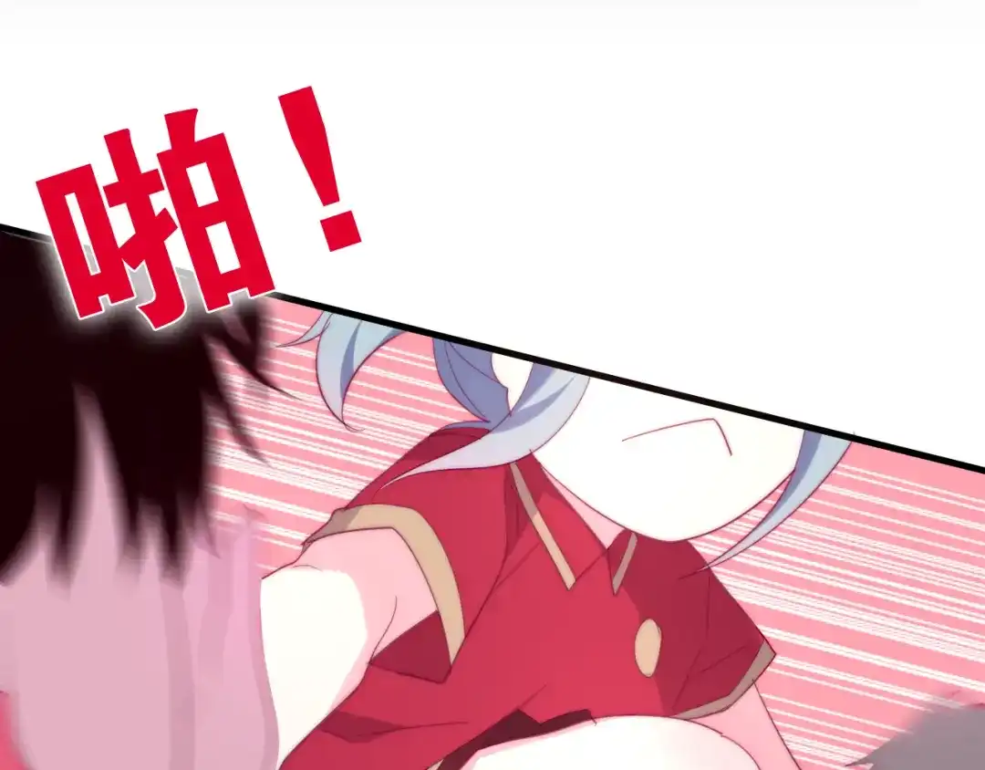 《六月的不期而遇-《六月的不可思议系列》》第11话 眼中的星星~ 第85页