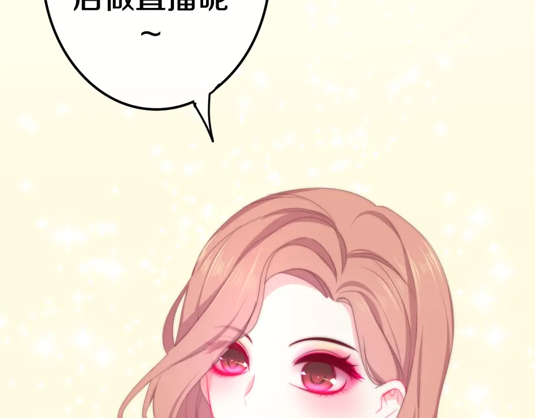 《六月的不期而遇-《六月的不可思议系列》》第11话 眼中的星星~ 第35页