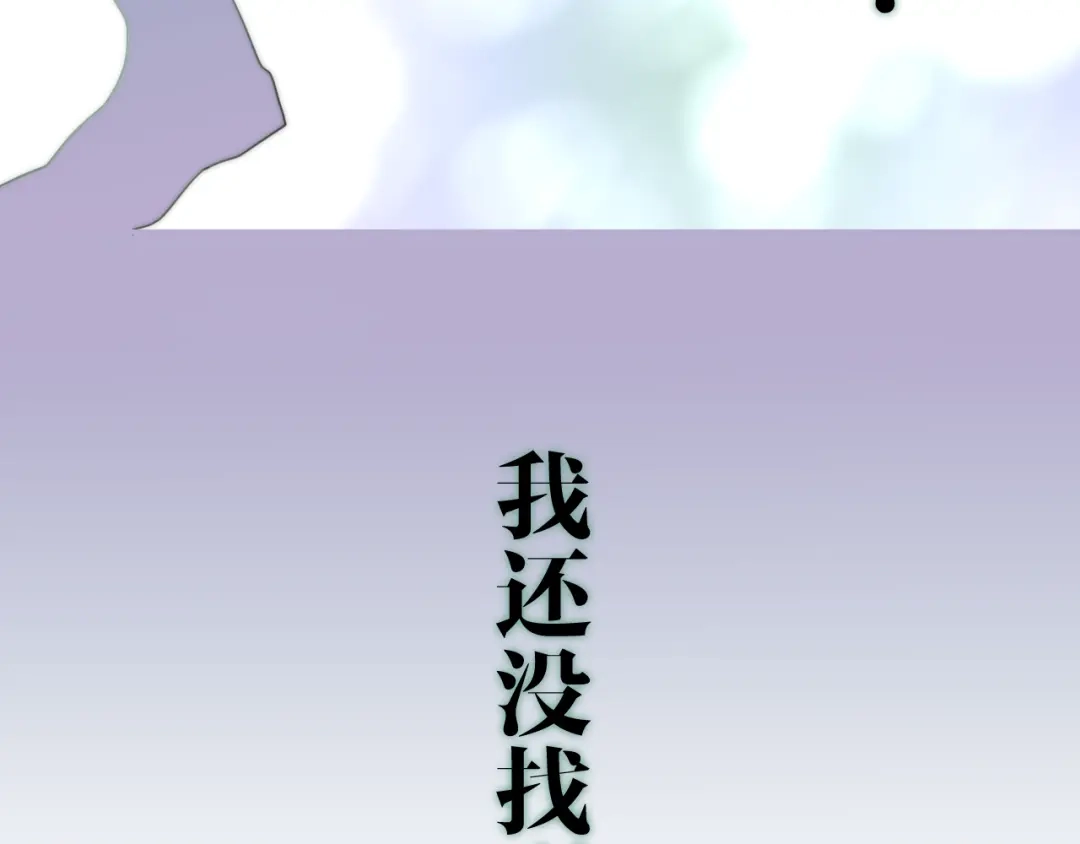 《六月的不期而遇-《六月的不可思议系列》》第11话 眼中的星星~ 第118页