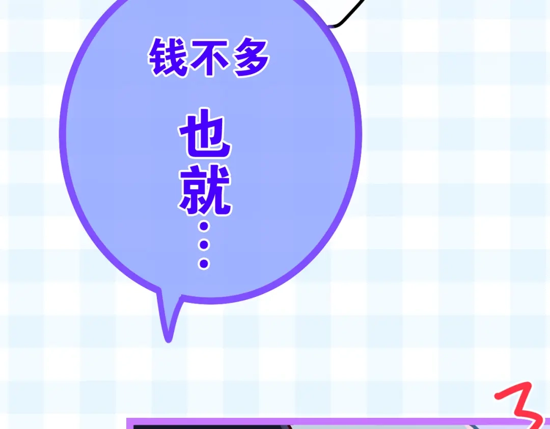 《六月的不期而遇-《六月的不可思议系列》》第11话 眼中的星星~ 第139页