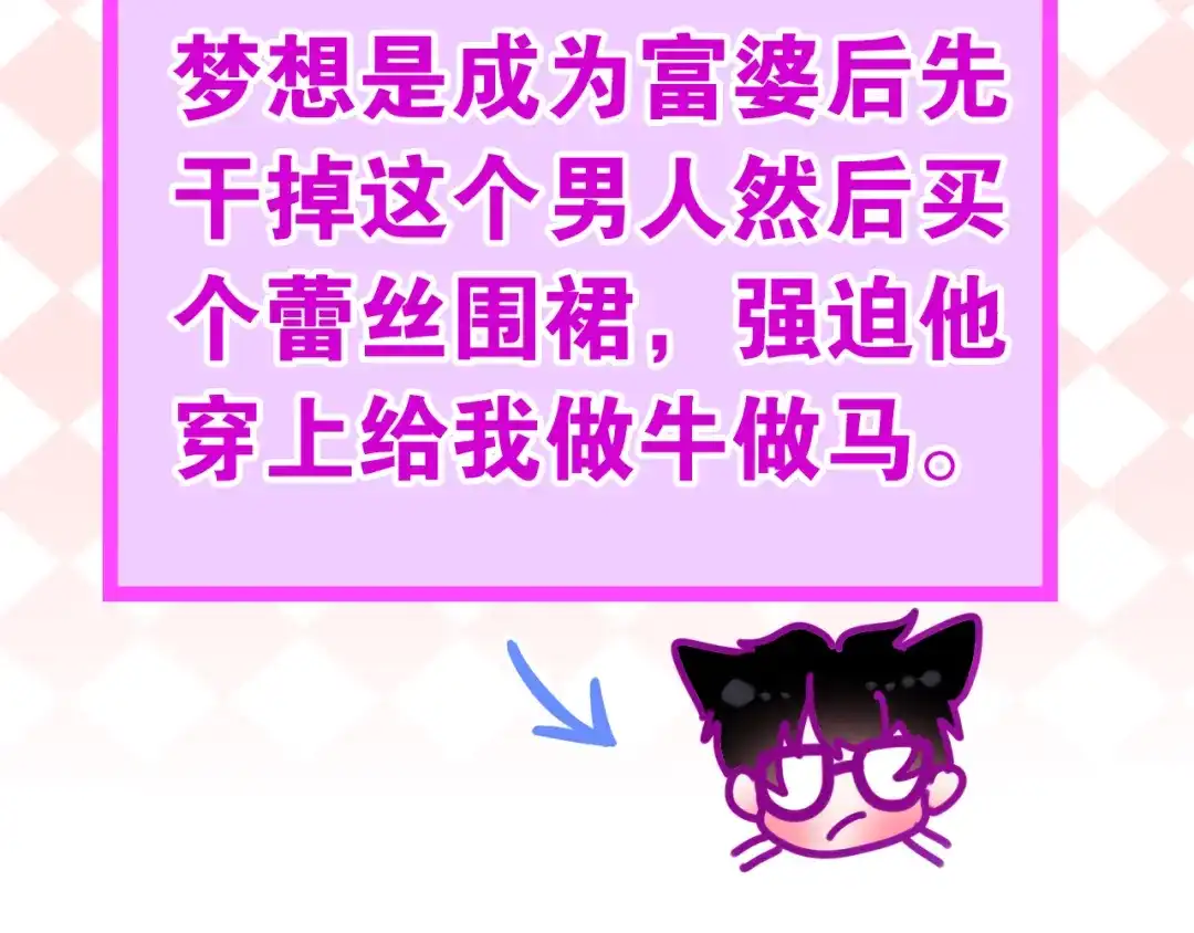 《六月的不期而遇-《六月的不可思议系列》》第11话 眼中的星星~ 第23页