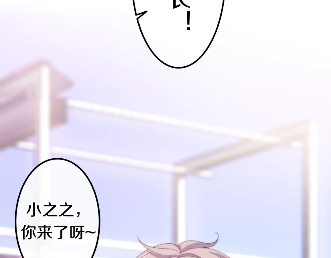 《六月的不期而遇-《六月的不可思议系列》》第11话 眼中的星星~ 第44页