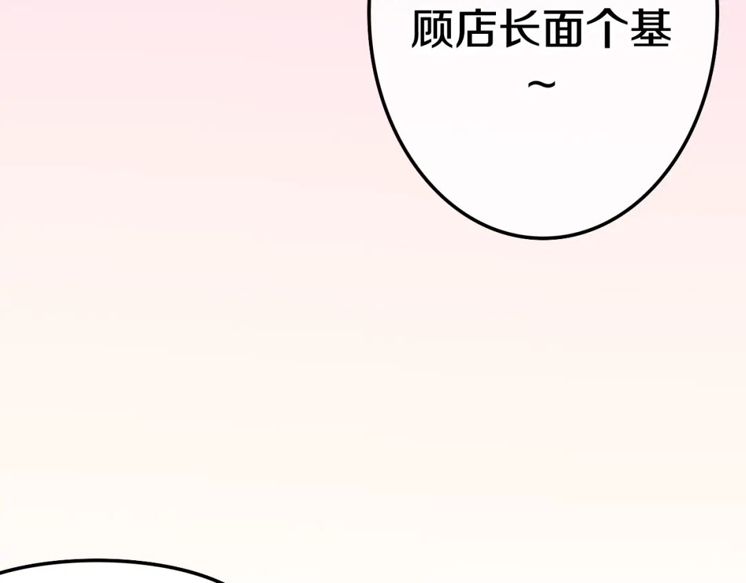 《六月的不期而遇-《六月的不可思议系列》》第11话 眼中的星星~ 第38页