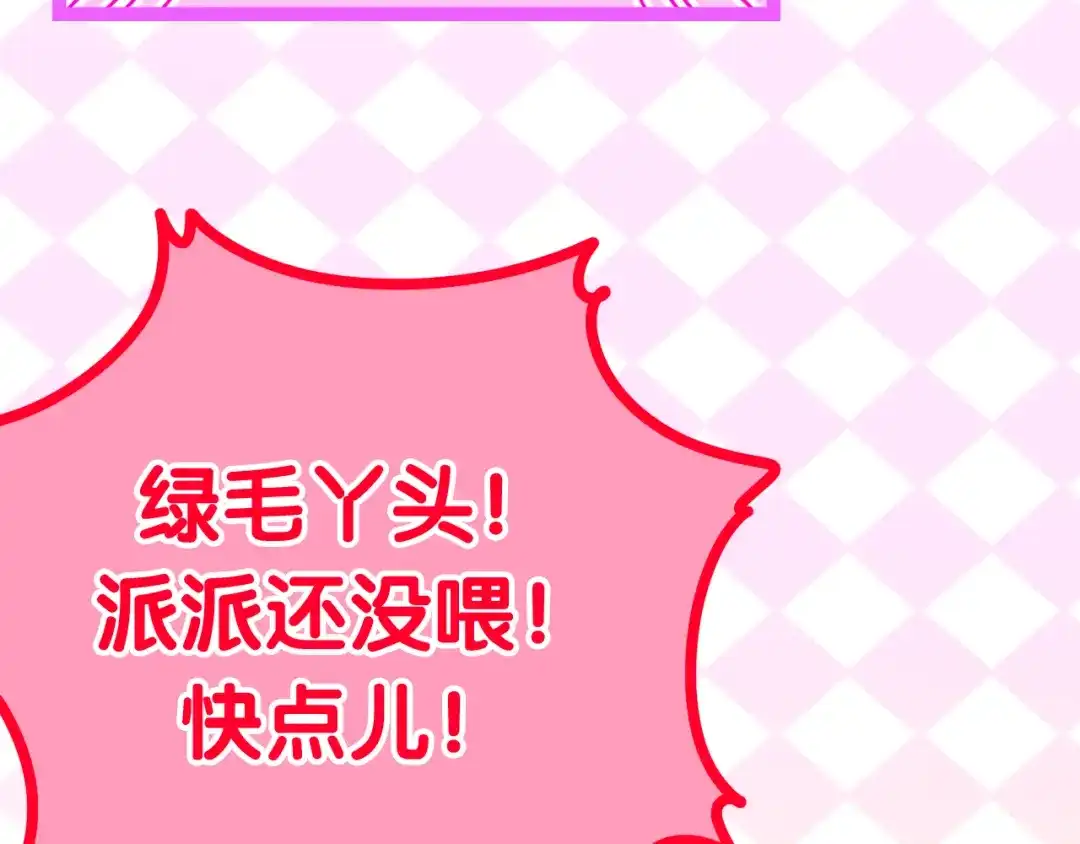 《六月的不期而遇-《六月的不可思议系列》》第11话 眼中的星星~ 第16页