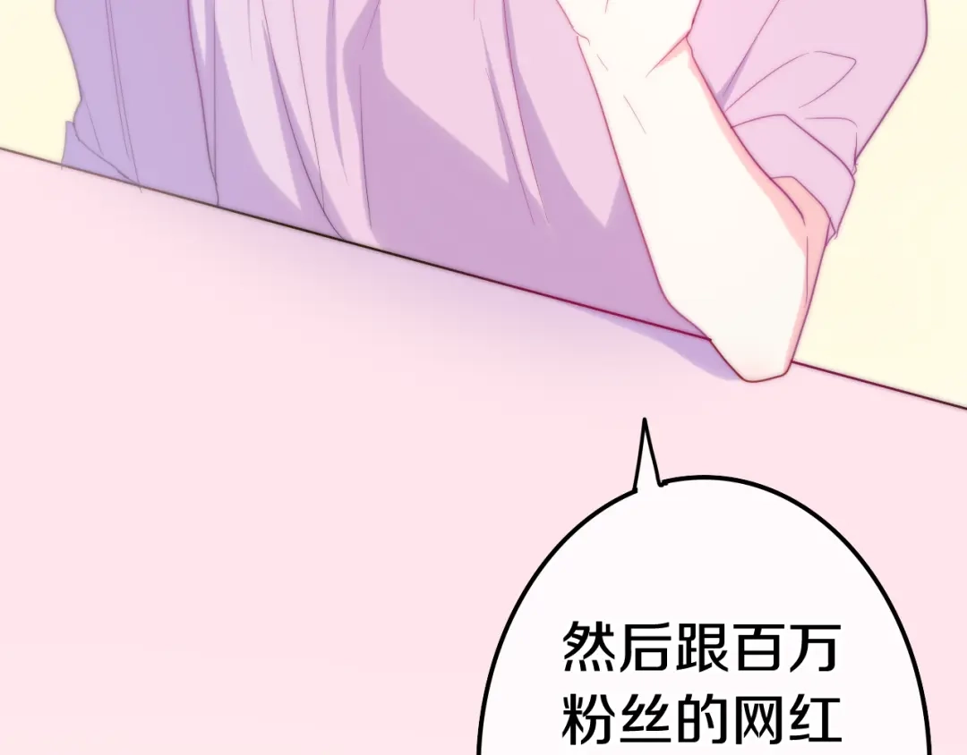 《六月的不期而遇-《六月的不可思议系列》》第11话 眼中的星星~ 第37页