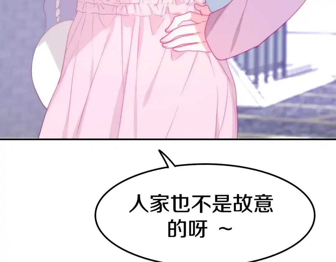 《六月的不期而遇-《六月的不可思议系列》》第12话 “不期而遇” 第114页
