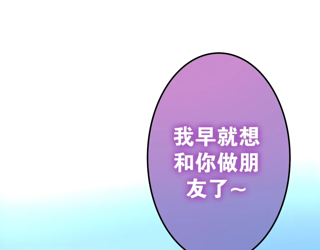 《六月的不期而遇-《六月的不可思议系列》》第12话 “不期而遇” 第144页