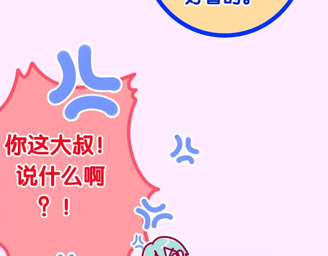 《六月的不期而遇-《六月的不可思议系列》》第12话 “不期而遇” 第33页