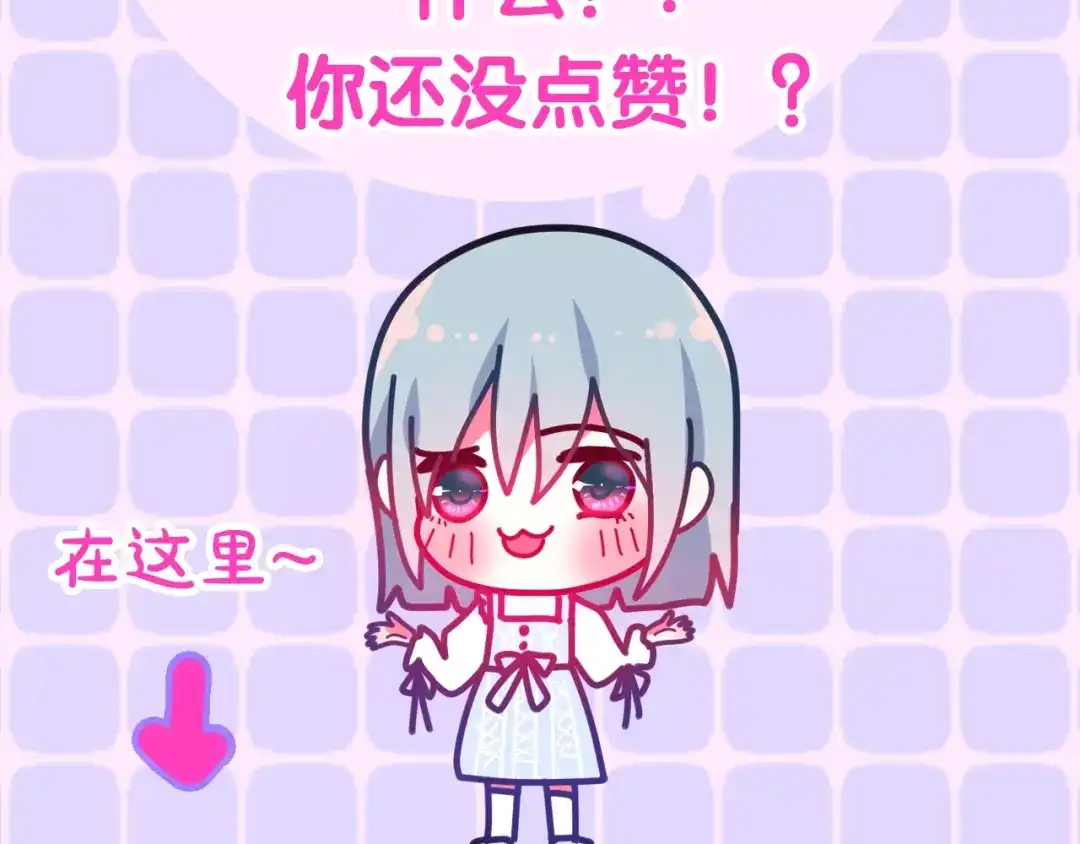 《六月的不期而遇-《六月的不可思议系列》》第12话 “不期而遇” 第170页