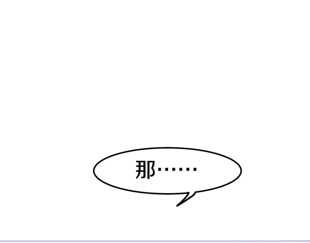 《六月的不期而遇-《六月的不可思议系列》》第12话 “不期而遇” 第51页