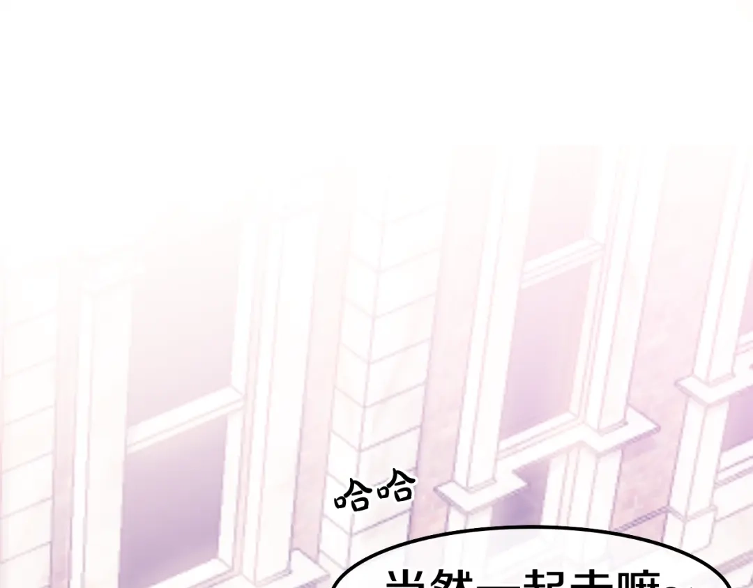《六月的不期而遇-《六月的不可思议系列》》第12话 “不期而遇” 第57页