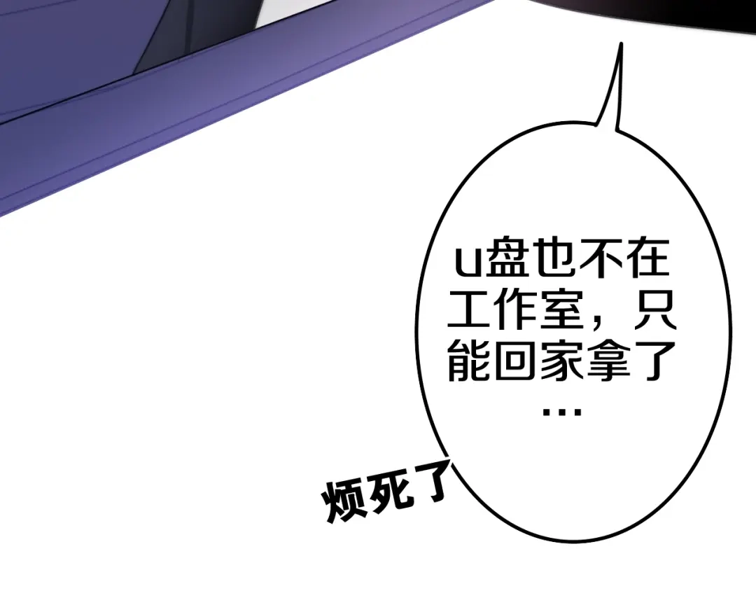 《六月的不期而遇-《六月的不可思议系列》》第12话 “不期而遇” 第80页