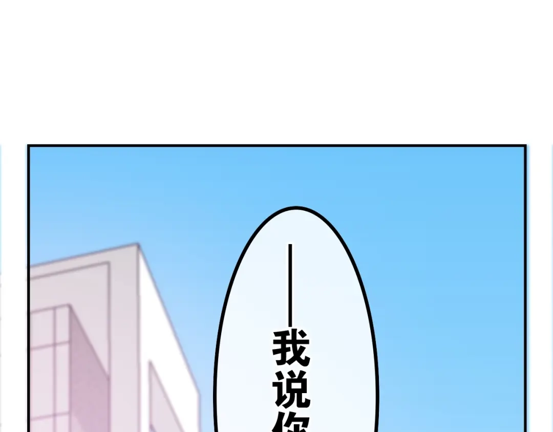 《六月的不期而遇-《六月的不可思议系列》》第12话 “不期而遇” 第108页