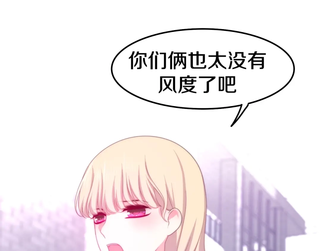 《六月的不期而遇-《六月的不可思议系列》》第12话 “不期而遇” 第112页