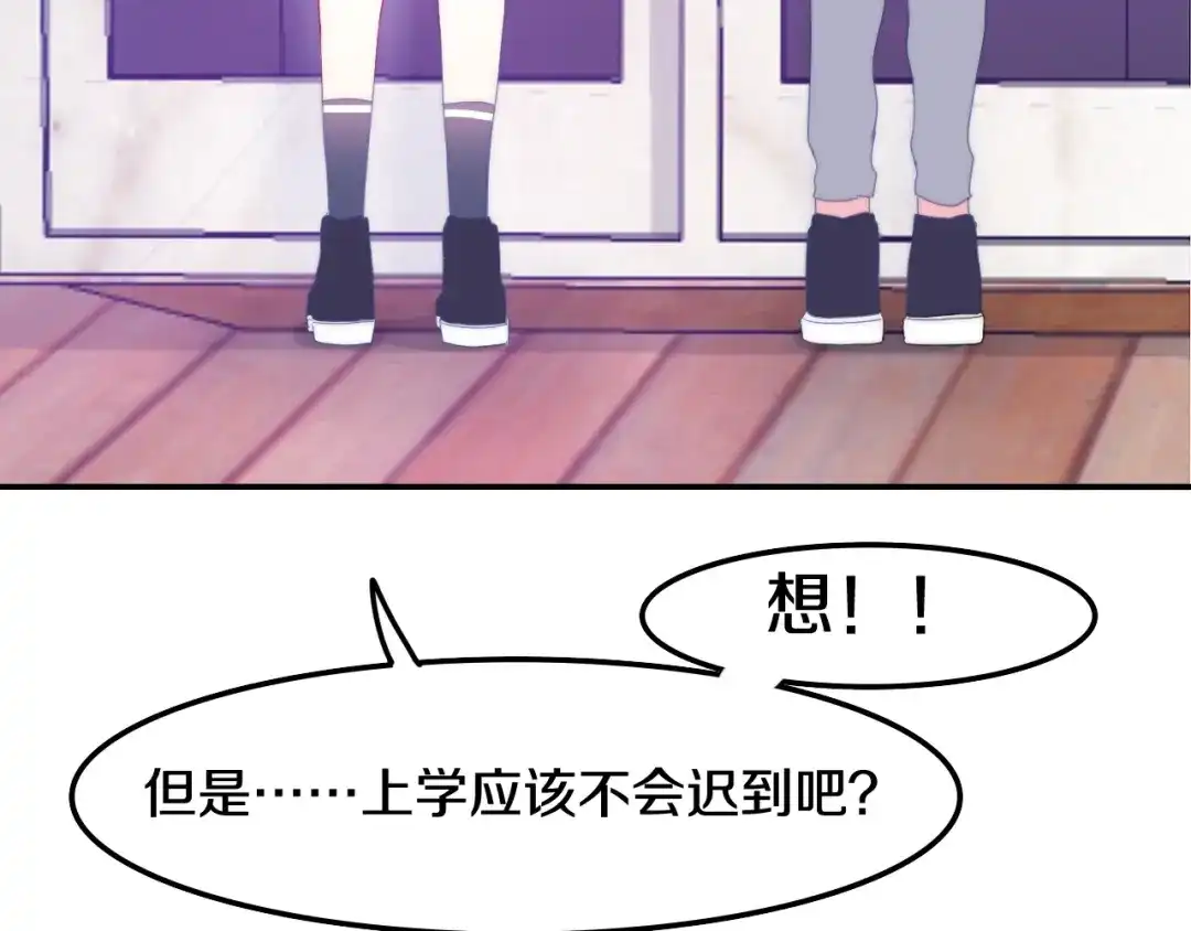 《六月的不期而遇-《六月的不可思议系列》》第12话 “不期而遇” 第74页