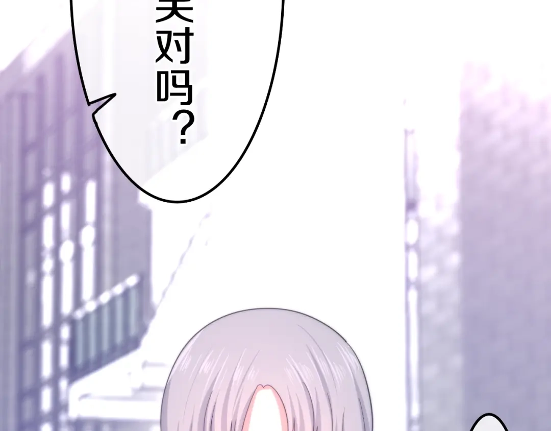 《六月的不期而遇-《六月的不可思议系列》》第12话 “不期而遇” 第132页