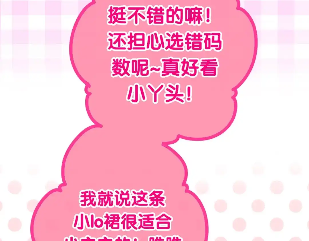 《六月的不期而遇-《六月的不可思议系列》》第12话 “不期而遇” 第25页