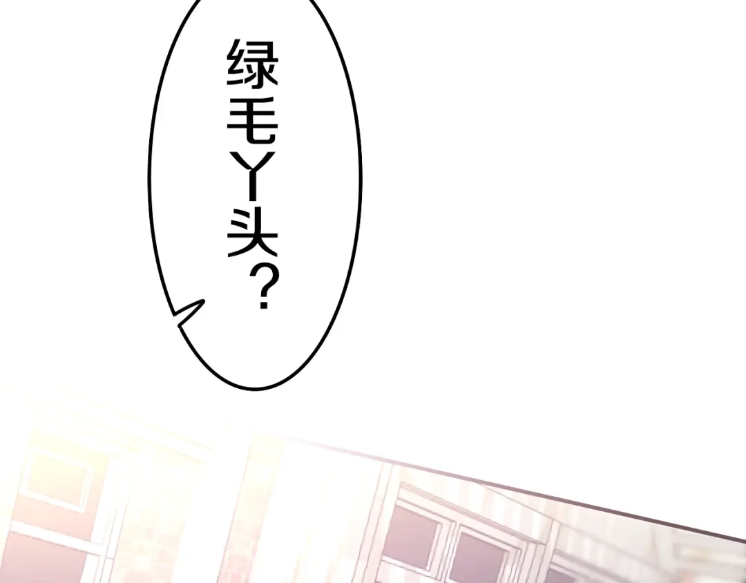 《六月的不期而遇-《六月的不可思议系列》》第12话 “不期而遇” 第83页
