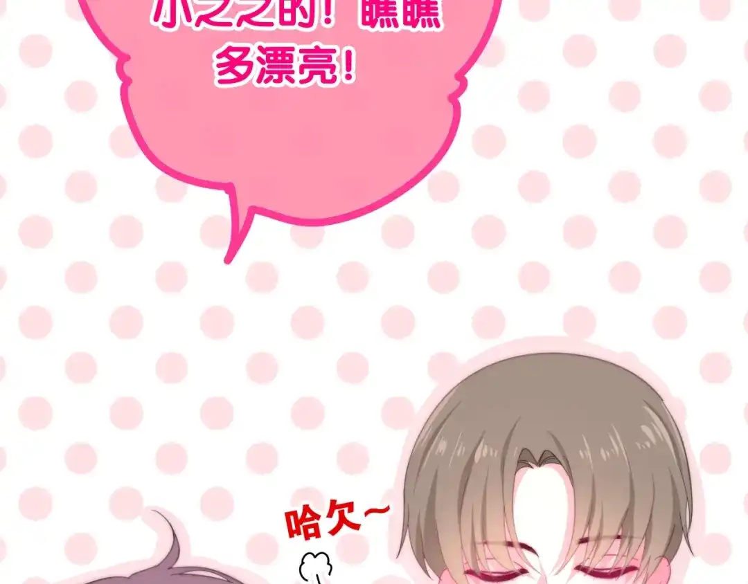《六月的不期而遇-《六月的不可思议系列》》第12话 “不期而遇” 第26页