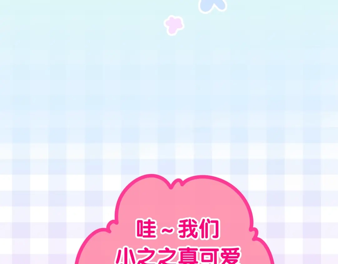 《六月的不期而遇-《六月的不可思议系列》》第12话 “不期而遇” 第22页
