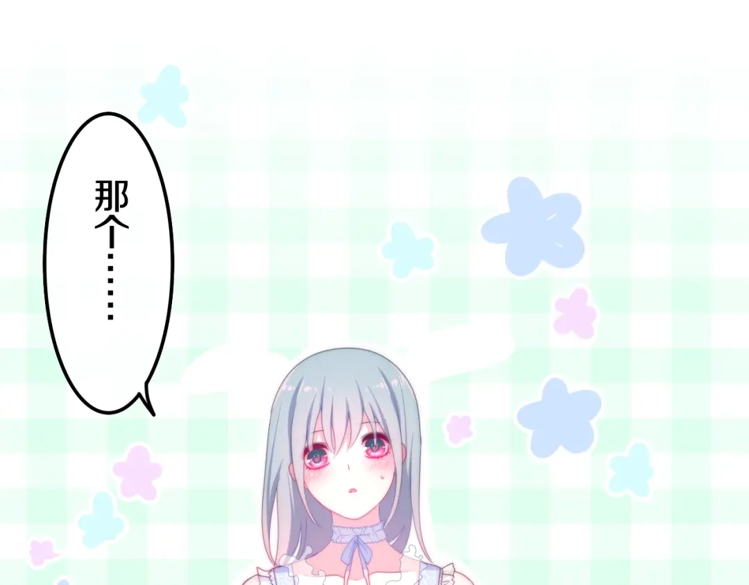 《六月的不期而遇-《六月的不可思议系列》》第12话 “不期而遇” 第19页