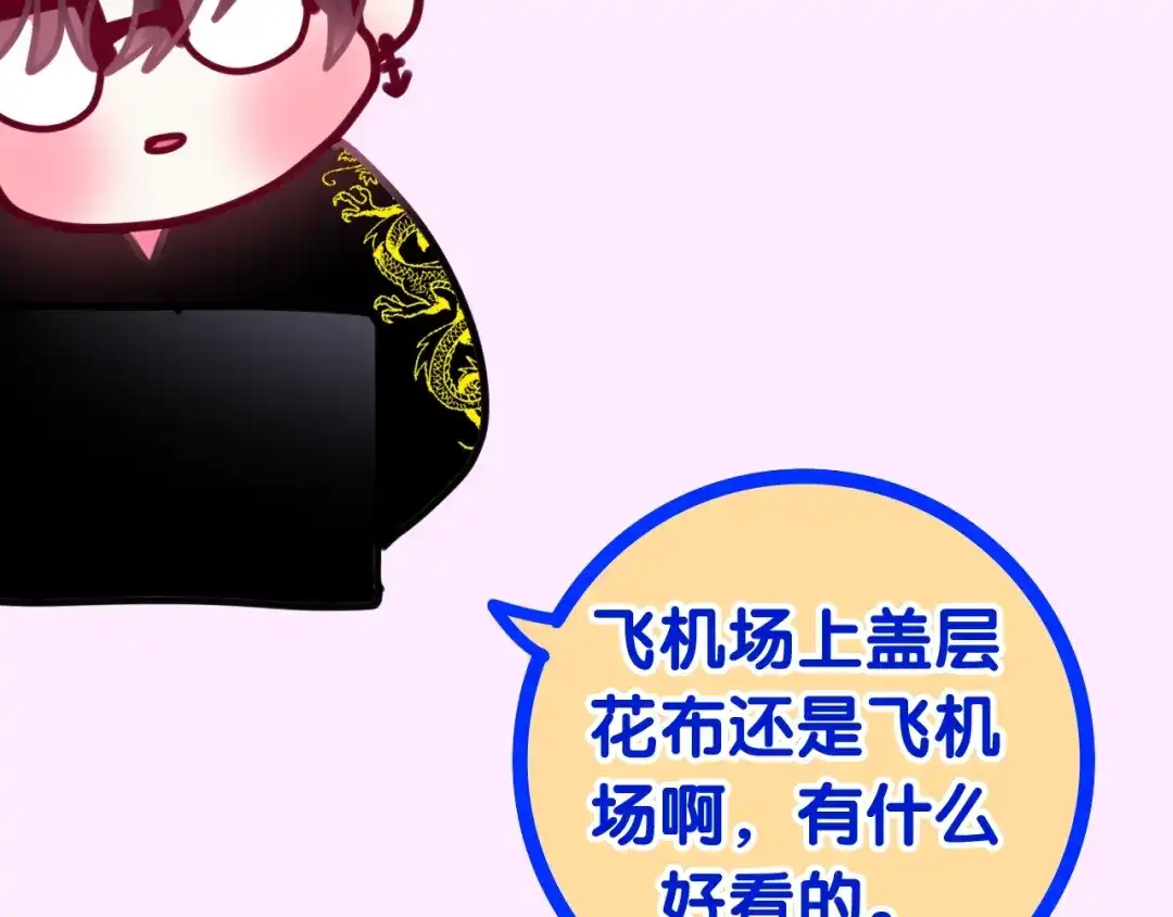 《六月的不期而遇-《六月的不可思议系列》》第12话 “不期而遇” 第32页