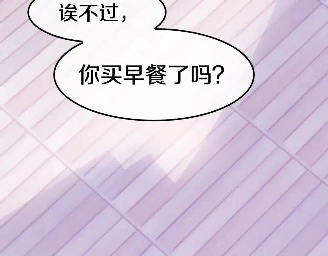 《六月的不期而遇-《六月的不可思议系列》》第12话 “不期而遇” 第60页