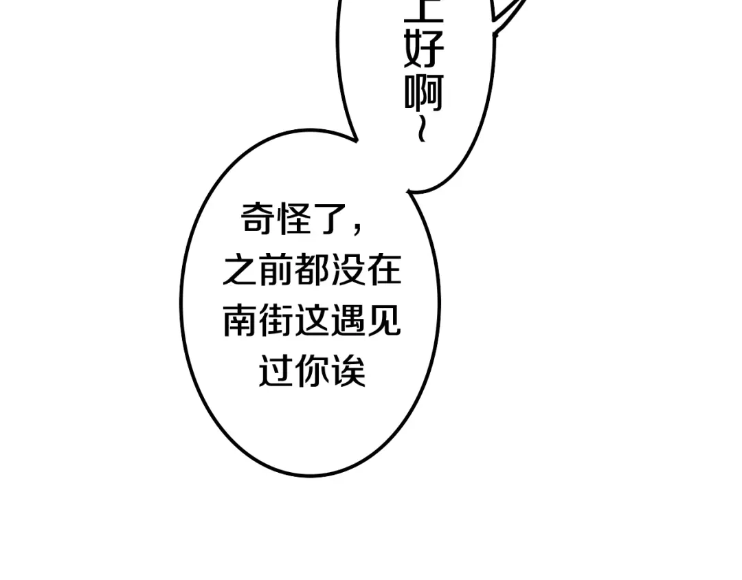 《六月的不期而遇-《六月的不可思议系列》》第12话 “不期而遇” 第50页
