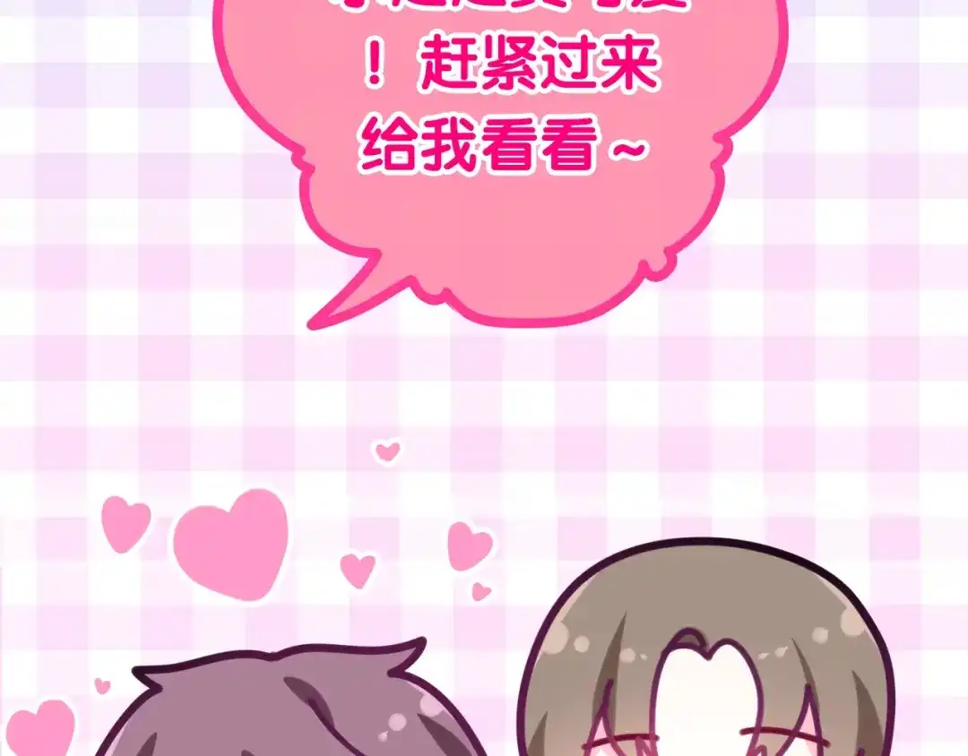 《六月的不期而遇-《六月的不可思议系列》》第12话 “不期而遇” 第23页
