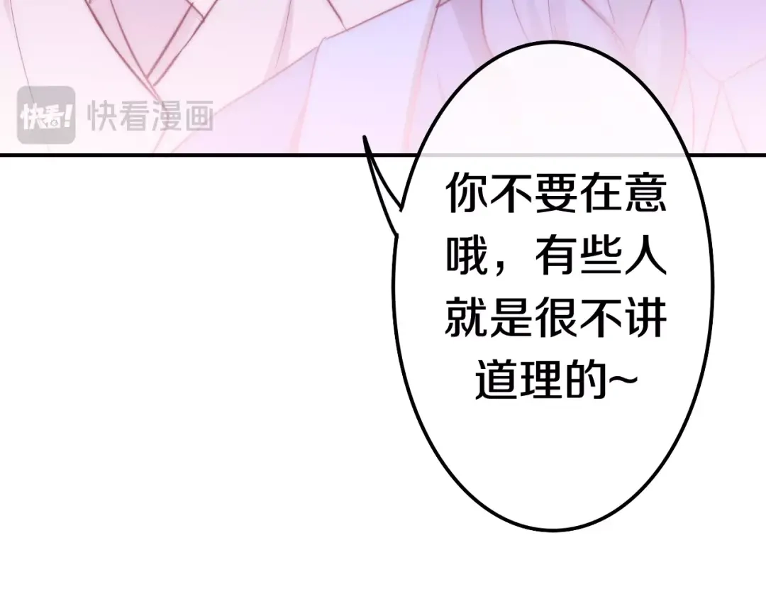 《六月的不期而遇-《六月的不可思议系列》》第12话 “不期而遇” 第125页