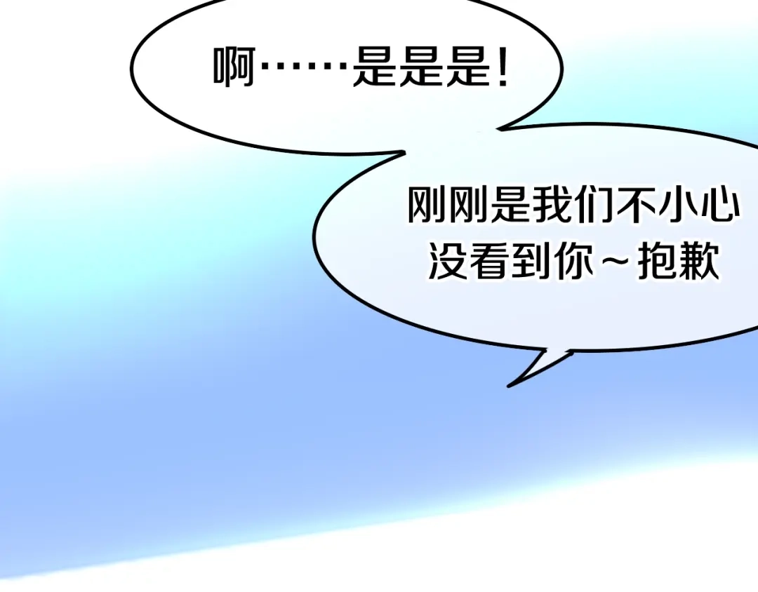 《六月的不期而遇-《六月的不可思议系列》》第12话 “不期而遇” 第117页
