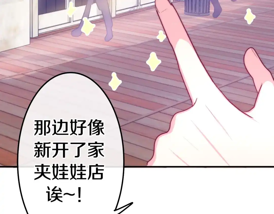 《六月的不期而遇-《六月的不可思议系列》》第12话 “不期而遇” 第70页