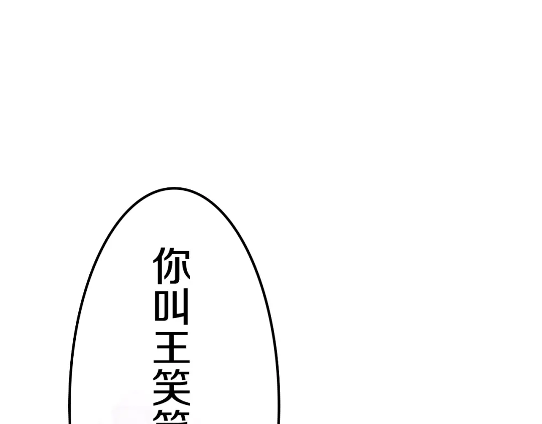 《六月的不期而遇-《六月的不可思议系列》》第12话 “不期而遇” 第131页