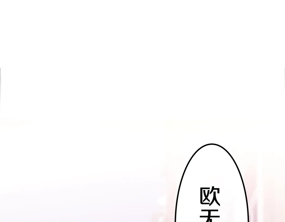 《六月的不期而遇-《六月的不可思议系列》》第12话 “不期而遇” 第43页