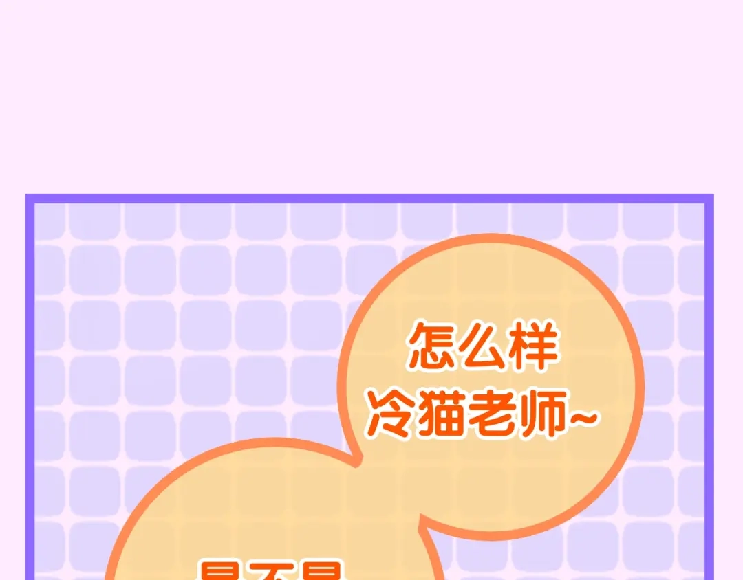 《六月的不期而遇-《六月的不可思议系列》》第12话 “不期而遇” 第30页