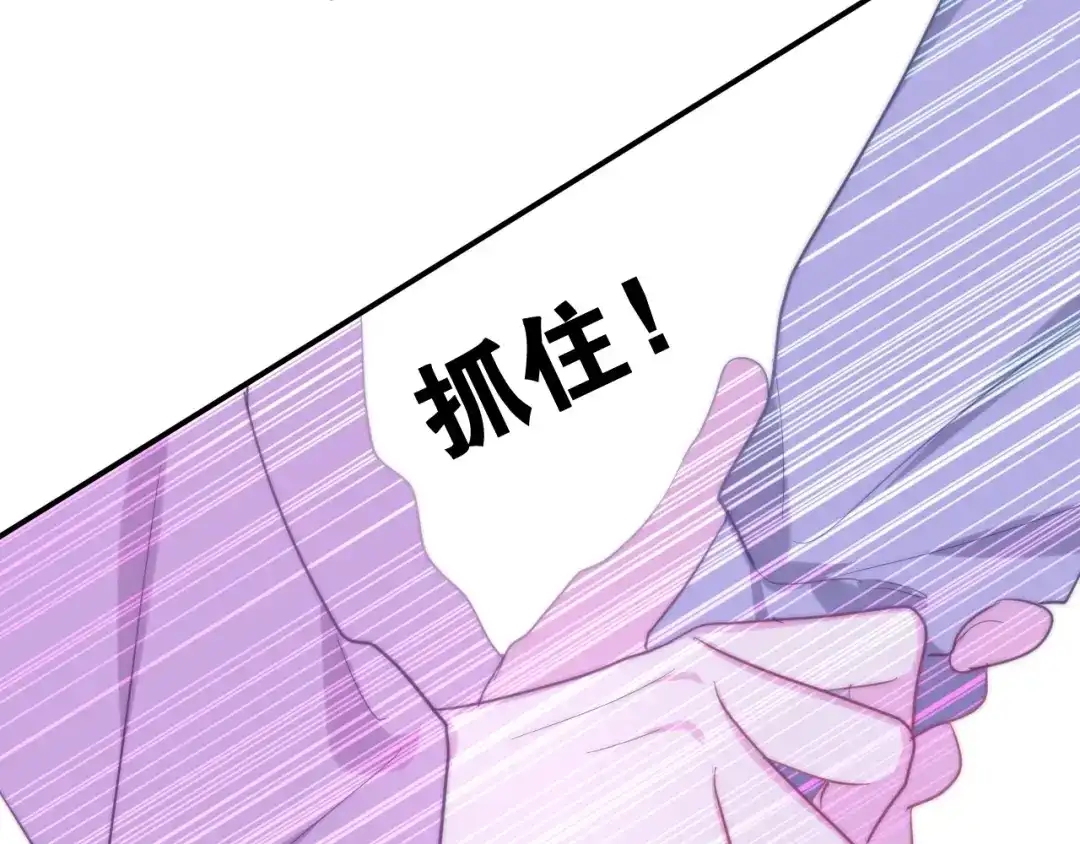 《六月的不期而遇-《六月的不可思议系列》》第12话 “不期而遇” 第142页