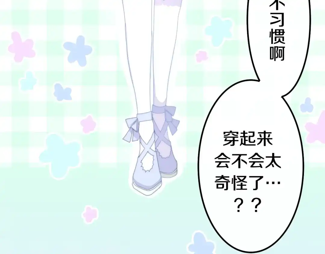 《六月的不期而遇-《六月的不可思议系列》》第12话 “不期而遇” 第21页