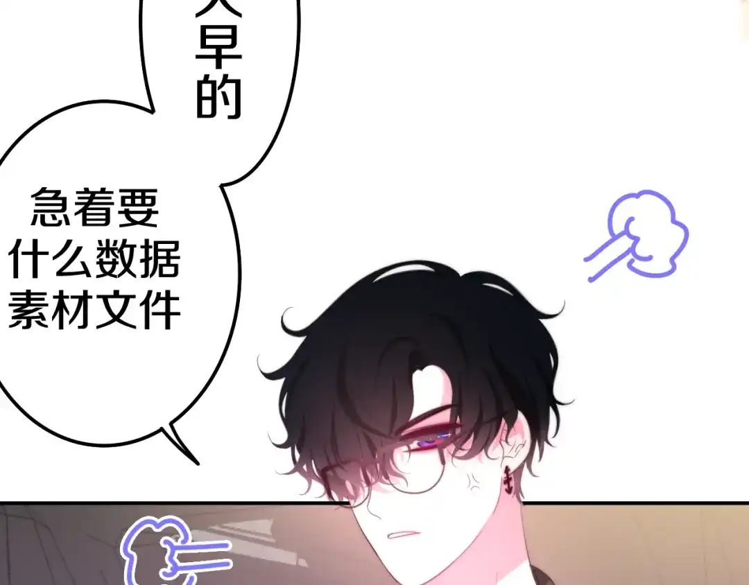 《六月的不期而遇-《六月的不可思议系列》》第12话 “不期而遇” 第78页