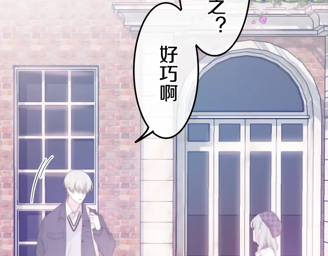 《六月的不期而遇-《六月的不可思议系列》》第12话 “不期而遇” 第48页
