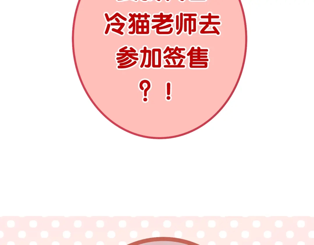《六月的不期而遇-《六月的不可思议系列》》第12话 “不期而遇” 第4页