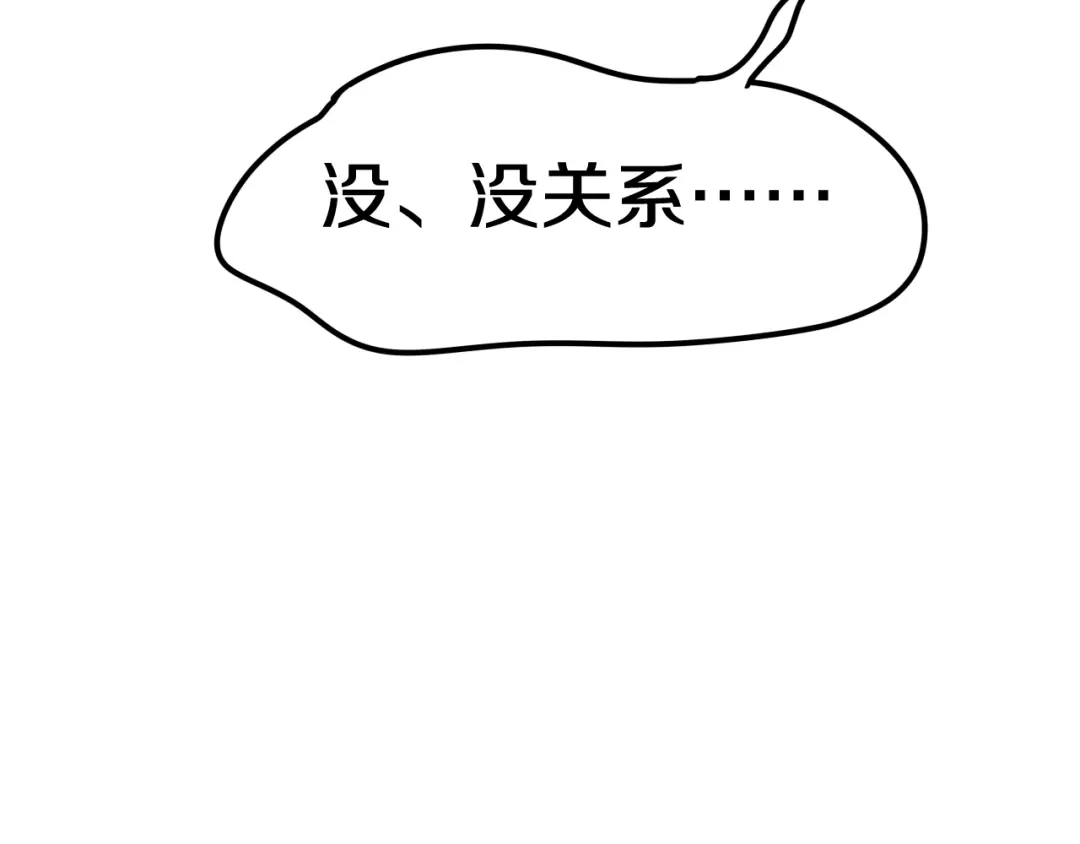 《六月的不期而遇-《六月的不可思议系列》》第12话 “不期而遇” 第120页