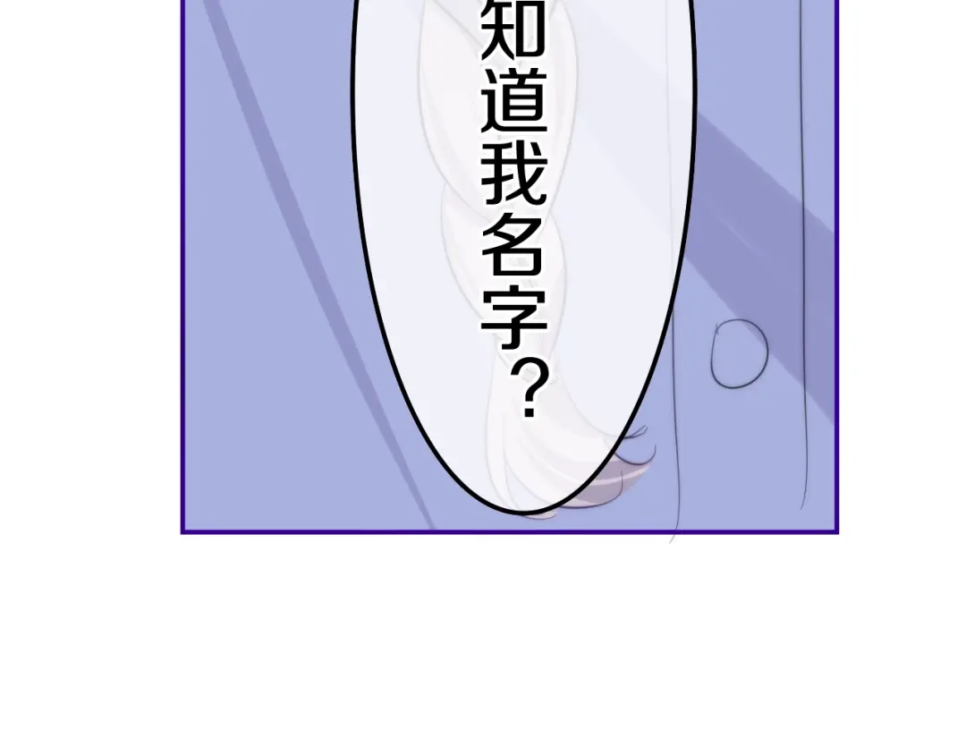 《六月的不期而遇-《六月的不可思议系列》》第12话 “不期而遇” 第137页