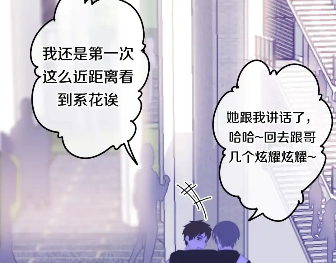《六月的不期而遇-《六月的不可思议系列》》第12话 “不期而遇” 第122页