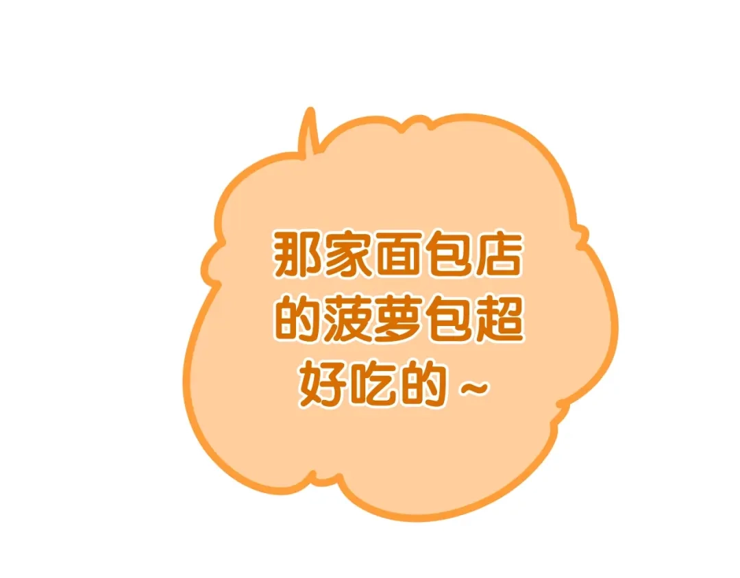 《六月的不期而遇-《六月的不可思议系列》》第12话 “不期而遇” 第66页