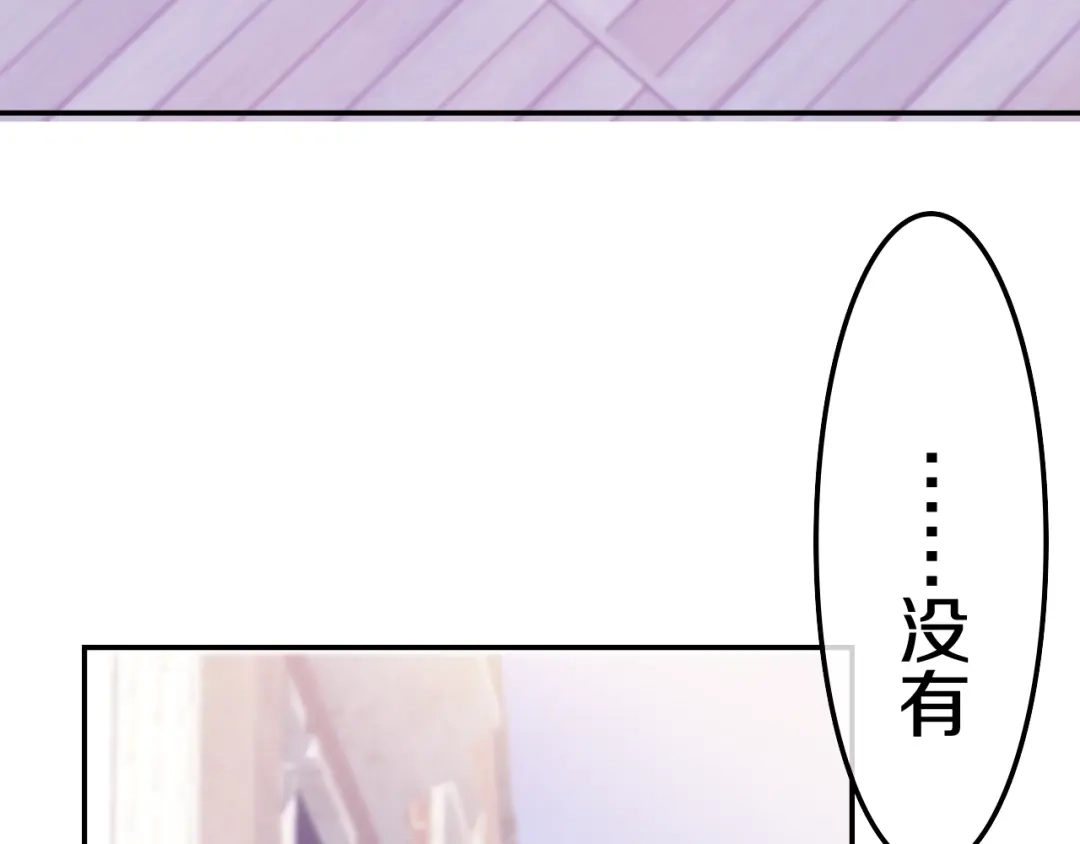 《六月的不期而遇-《六月的不可思议系列》》第12话 “不期而遇” 第61页