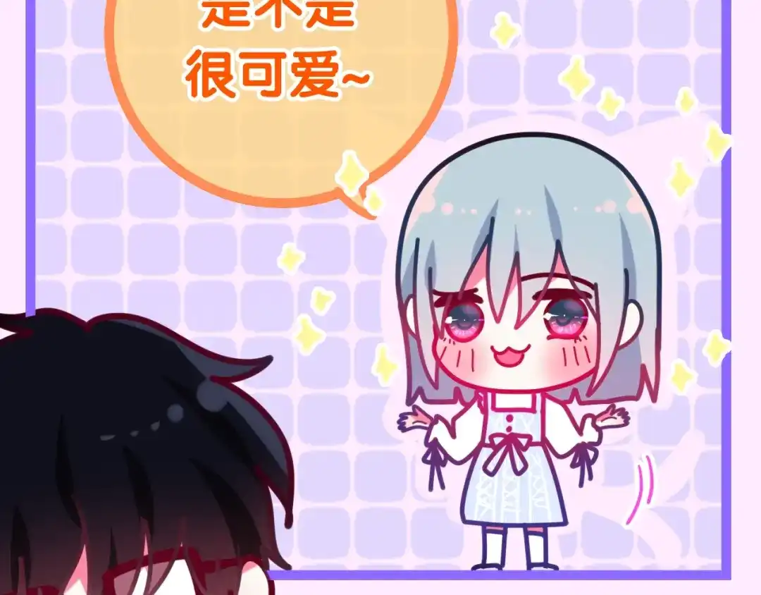 《六月的不期而遇-《六月的不可思议系列》》第12话 “不期而遇” 第31页