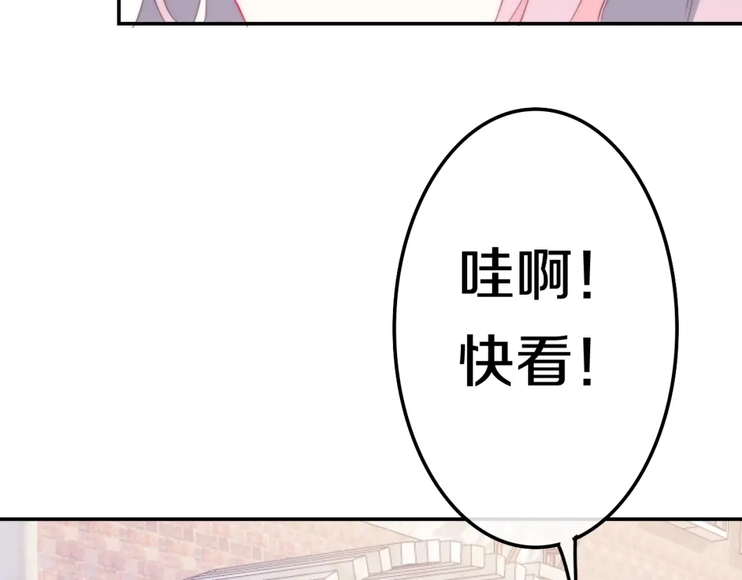 《六月的不期而遇-《六月的不可思议系列》》第12话 “不期而遇” 第68页